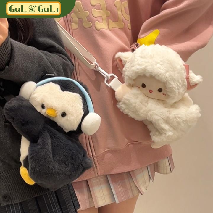 【古力古力】企鹅&小羊趴趴双肩背包可爱毛绒包包玩偶斜挎书包女