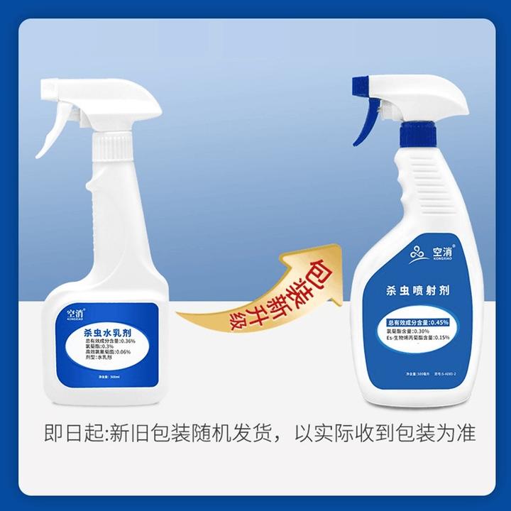 空消杀虫剂 厨房灭白色小虫子 家用房间床上驱除灭杀粉螨虫杀虫剂