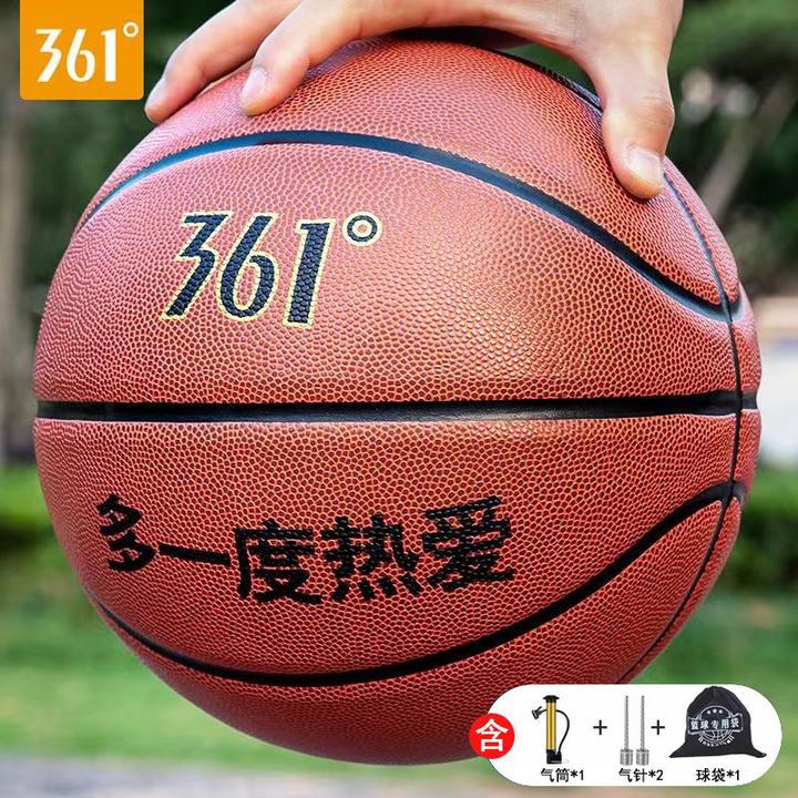 361度7号标准篮球儿童小学生室内外球专业防滑青少年正品皮球