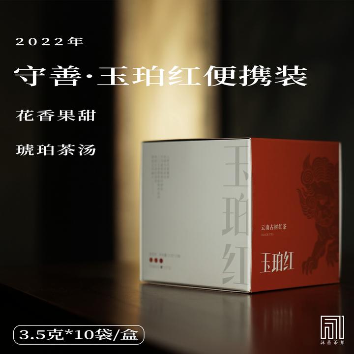 2023年春·玉珀红古树日晒红茶袋泡10袋/盒（23daipao0001）