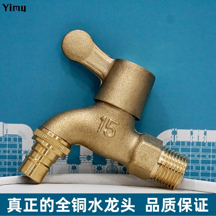 黄铜水龙头四分家用加长一进二出双用单冷快开拖把池自来水龙头