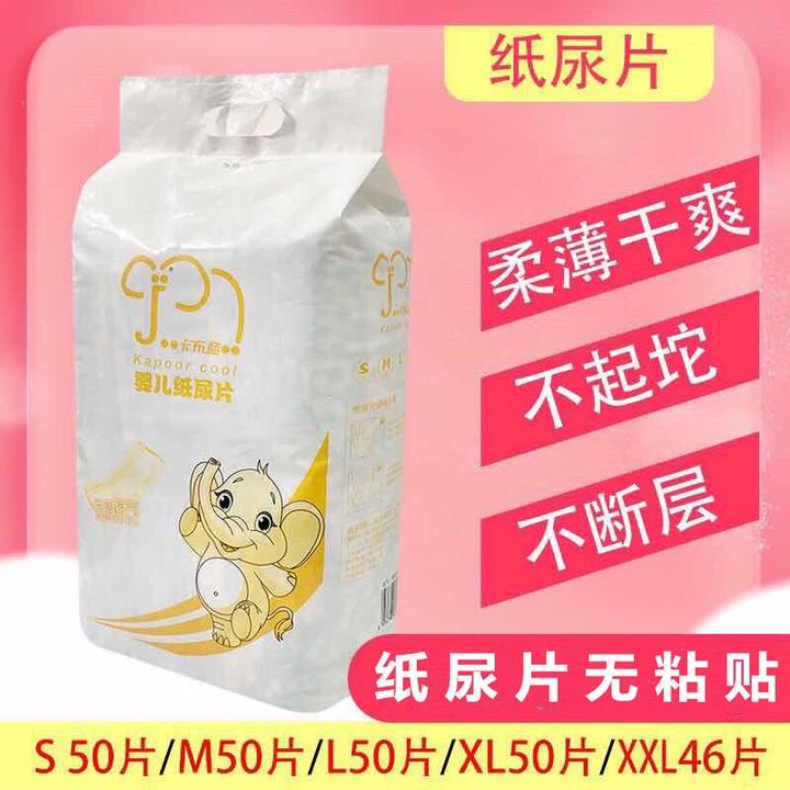 卡布酷无粘贴配合固定带纸尿片尿不湿透气干爽纸尿片婴儿纸尿片