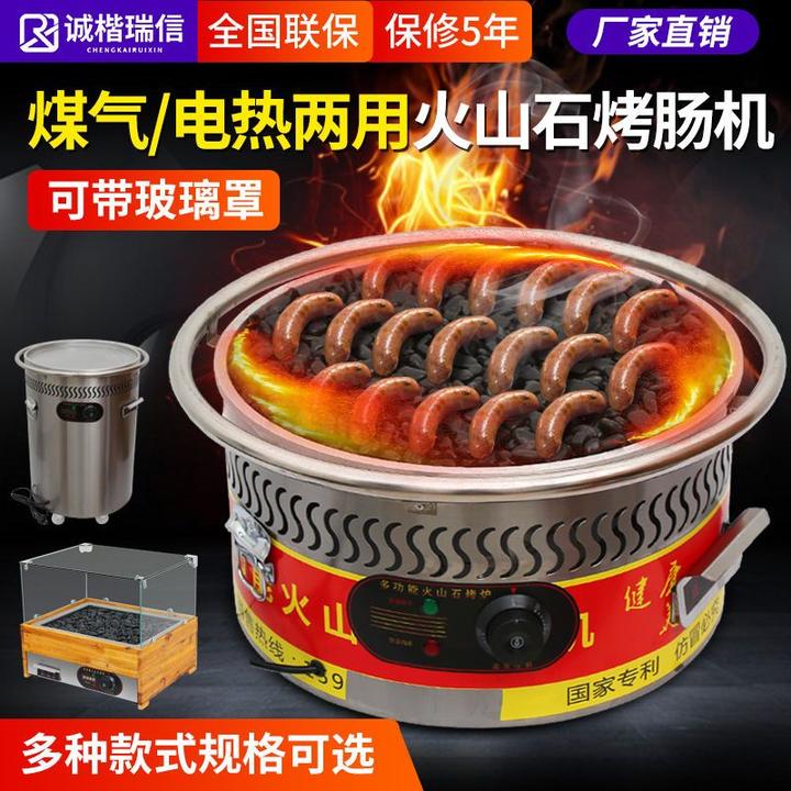 火山石烤肠机烤炉商用摆摊电热机器液化气石头大型煤气小型热狗机