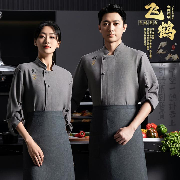 高端厨师服男长袖酒店中餐后厨厨房餐饮厨师工作服女秋冬上衣套装