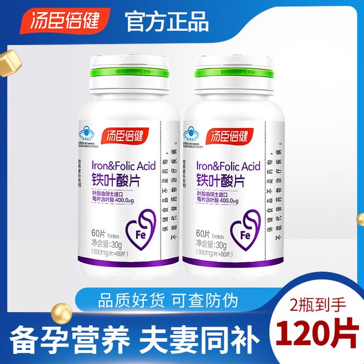 汤臣倍健铁叶酸片60片保健备孕孕前补充铁叶酸白发营养官方正品
