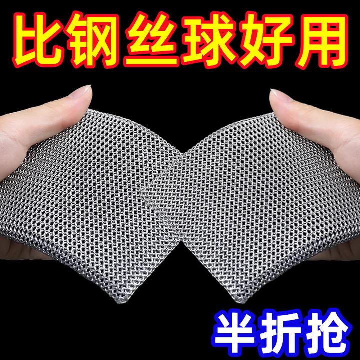 钢丝抹布双面网格洗碗布不沾油易清洗耐脏家用刷锅 洗碗强力耐磨