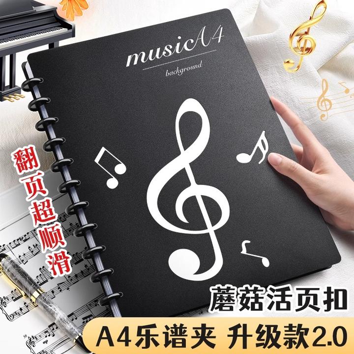 谱夹黑色乐谱夹A4琴谱夹活页钢琴专用夹子乐谱收纳册资料册文件夹