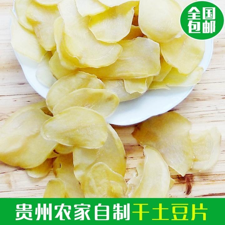 贵州特产农家晾干洋芋片下酒菜油炸小吃包邮土豆片