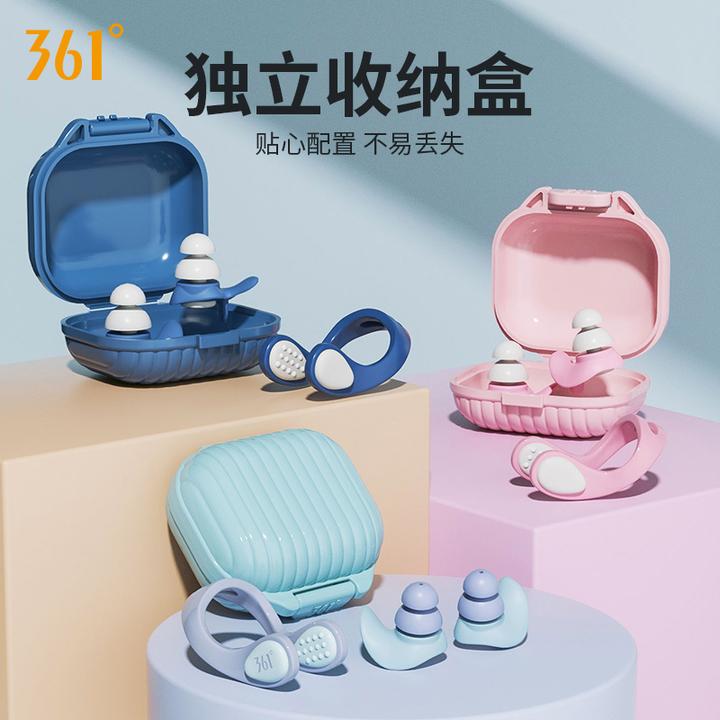 361°游泳耳塞堵耳朵防进水防中耳炎神器专业防水鼻夹儿童游泳装备