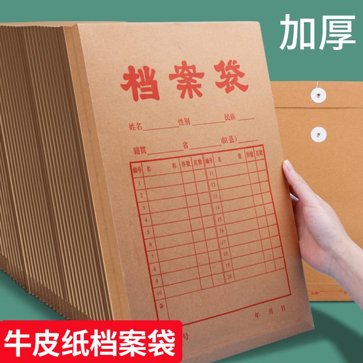 大号大容量加厚牛皮纸质文件袋档案袋人事资料收纳办公用品专用