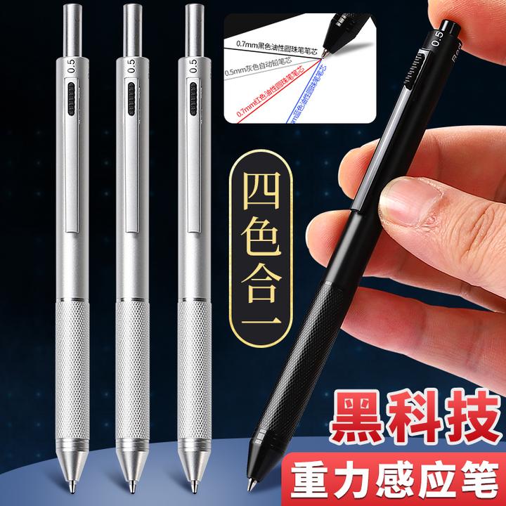 多功能四合一高黑科技重力感应笔金属中性笔商务办公黑色学习笔