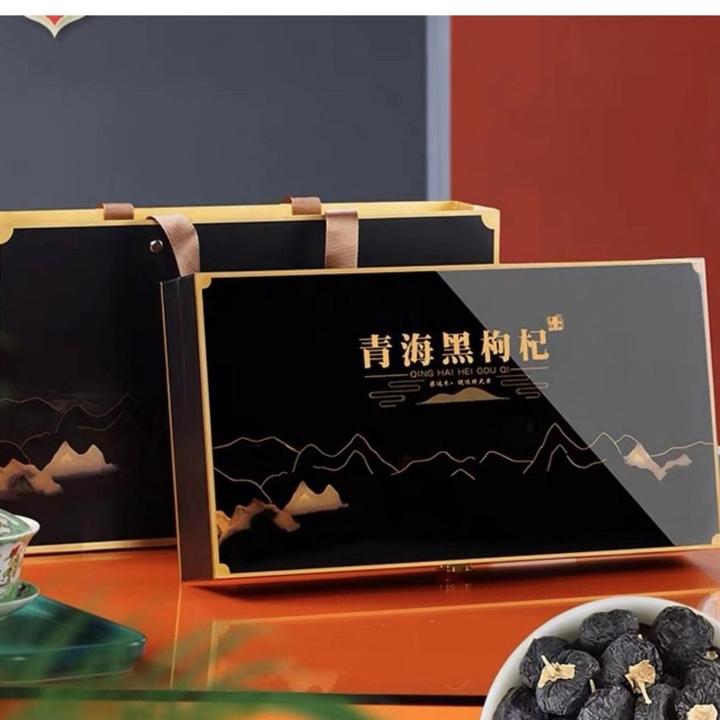【滋补礼品】青海黑枸杞大果高档礼盒春节中秋送礼送长辈领导营养品