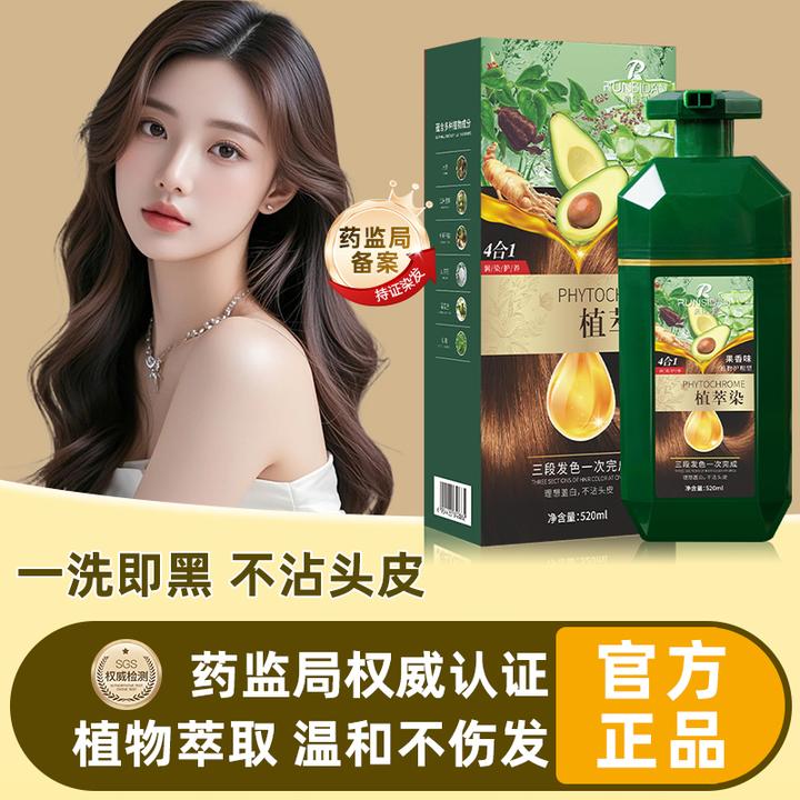 【好物盖白】植萃染草本果香染发上色温和染护理果染膏持久固色