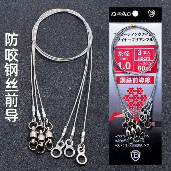 49股前导线防咬强韧钢丝线超强拉力海钓线高强度路亚钓线海钓鱼线