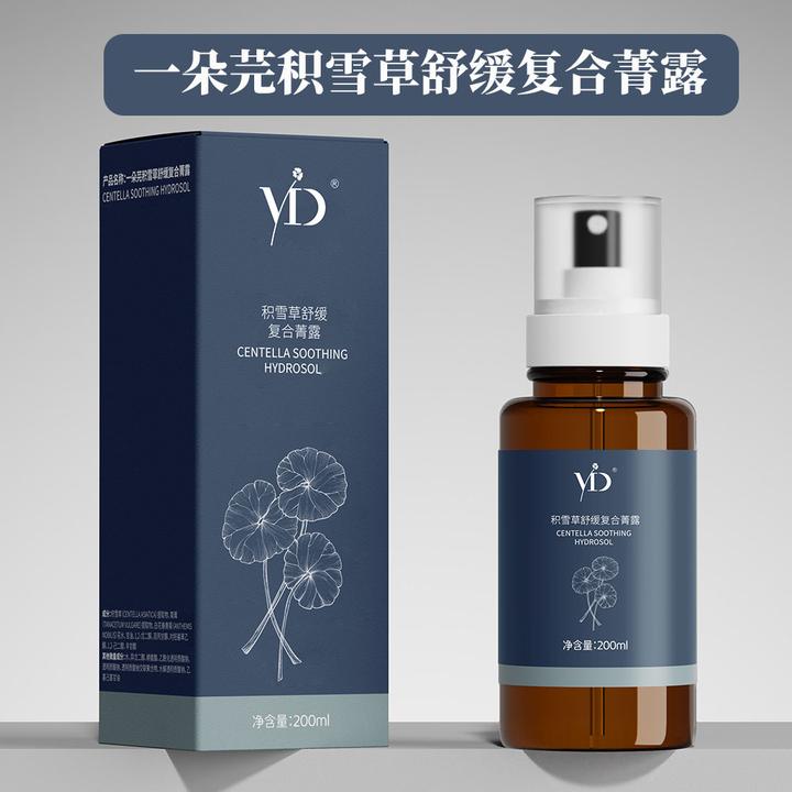 一朵芫积雪草复合菁露&玫瑰光韵复合菁露&薰衣草复合菁露纯露