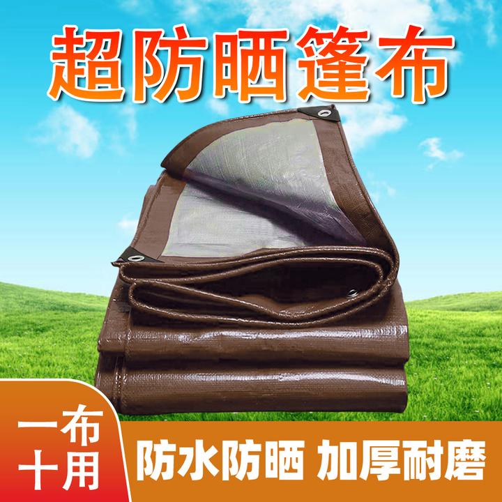 【夏季必备】篷布防晒防雨加厚防水雨布帆布篷布雨布防水布防雨布