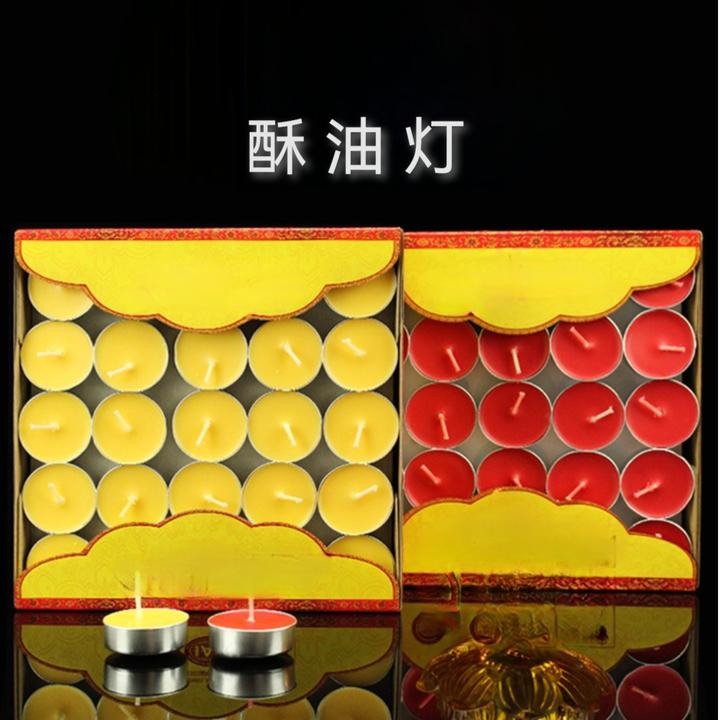 酥油灯家用无烟香薰蜡烛无烟无味酥油粒植物油铝壳酥油灯长明灯蜡