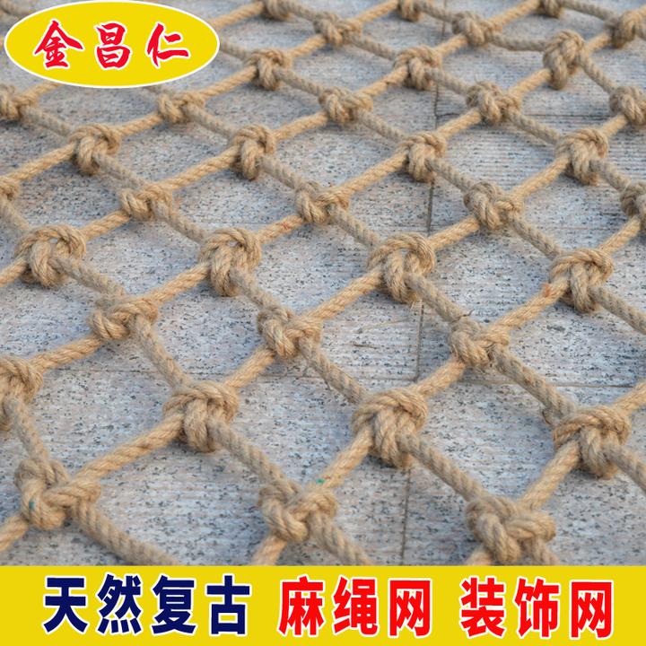 麻绳网格装饰网复古吊顶网隔断照片墙挂衣网楼梯阳台安全网防护网