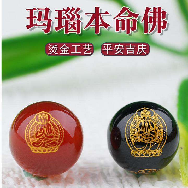 天然黑红玛瑙散珠圆珠烫金八大守护神十二生肖本命佛diy玛瑙单珠