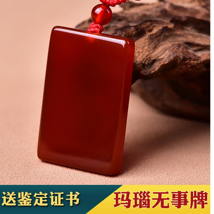天然红玛瑙平安无事牌手工吊坠本命年项链挂件男士女款可刻字饰品