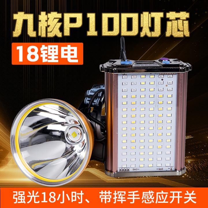 18锂电强光超亮王头灯远射聚光大光斑抓黄鳝出海赶海打野超长续航