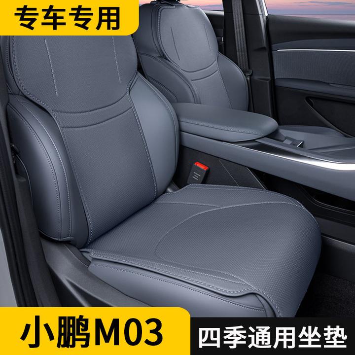 适用小鹏m03坐垫四季通用25款小鹏M03座椅套汽车内饰改装配件座套
