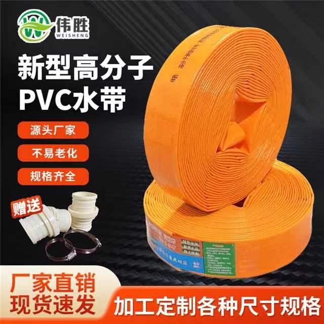 伟胜PVC农用浇地水带软管高分子水带无味高压防爆耐磨灌溉水带