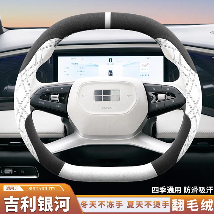 适用吉利银河L7/L6博越L博越C00L方向盘套冬季翻毛皮防滑四季把套