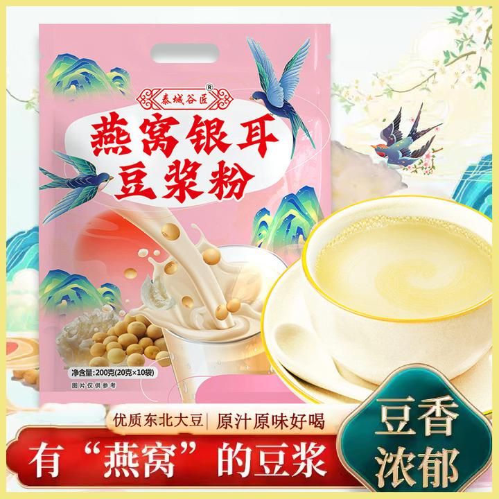 燕窝银耳豆浆粉独立包装速冲方便食品营养代餐早餐高蛋白冲泡优选