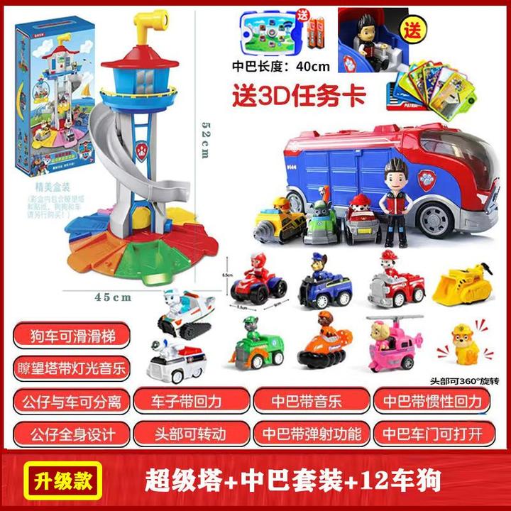 汪汪队狗立大功玩具套餐惯性中巴车巡逻车救援队变形狗儿童节益智