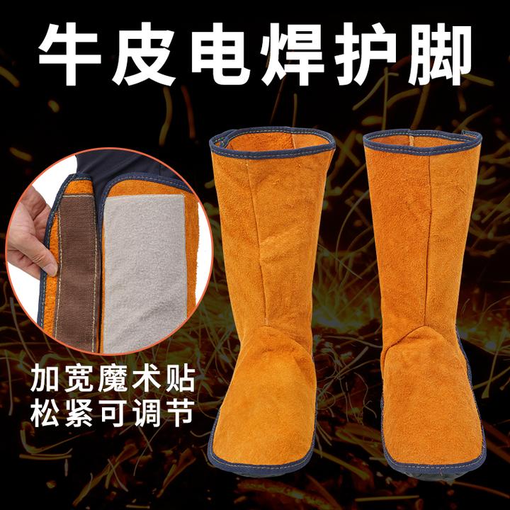 牛皮护脚罩电焊护脚套护腿脚盖电焊工防烫耐高温隔热劳保防护脚罩