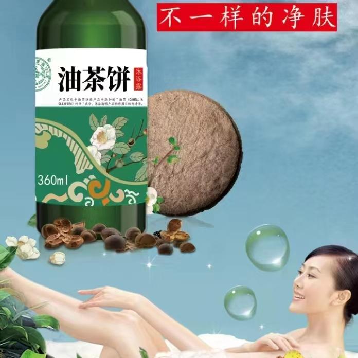 茶氏家族山茶饼沐浴露
