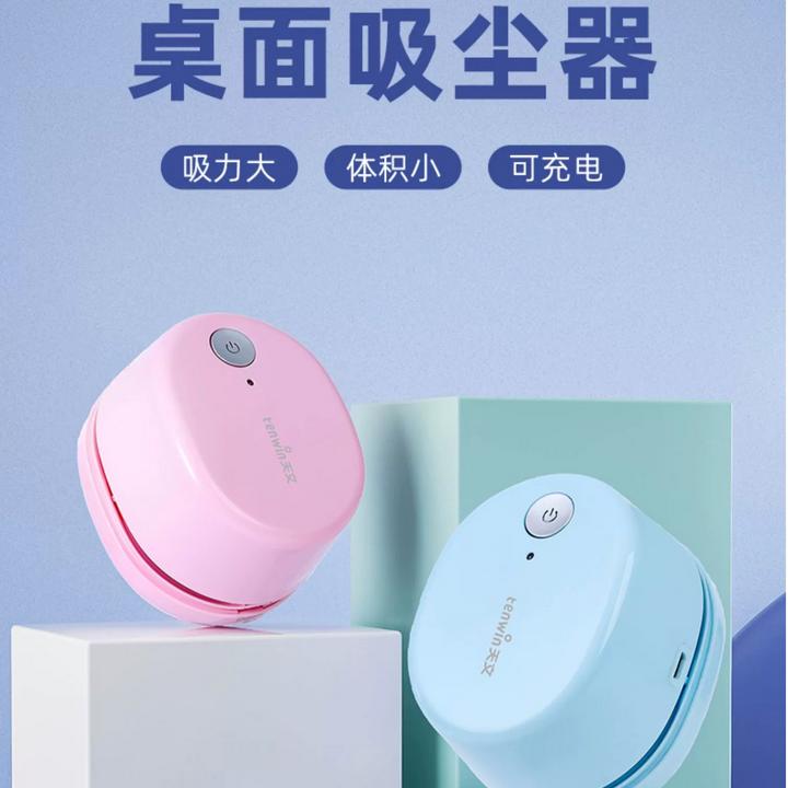 天文电动桌面清洁器吸尘器学生吸橡皮擦屑铅笔屑碎纸屑小巧强吸力