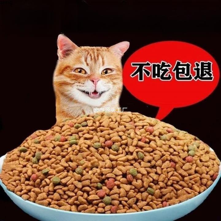 猫粮成幼猫增肥发腮鱼肉味猫粮天然猫主粮通用型猫粮