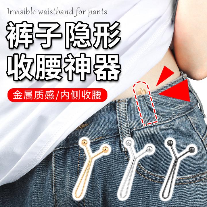 牛仔裤收腰夹子免钉扣子裤子腰围改小收紧神器可调节固定隐形别针