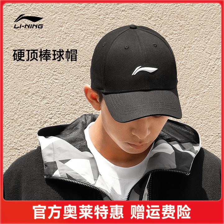 李宁棒球帽男女新款户外遮阳刺绣简约LOGO休闲鸭舌运动帽AMYT327