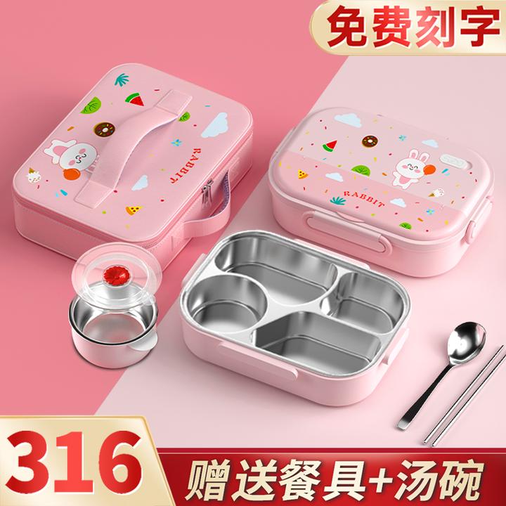316不锈钢保温女孩小学生饭盒一二年级学生专用四格便当餐盒分格L