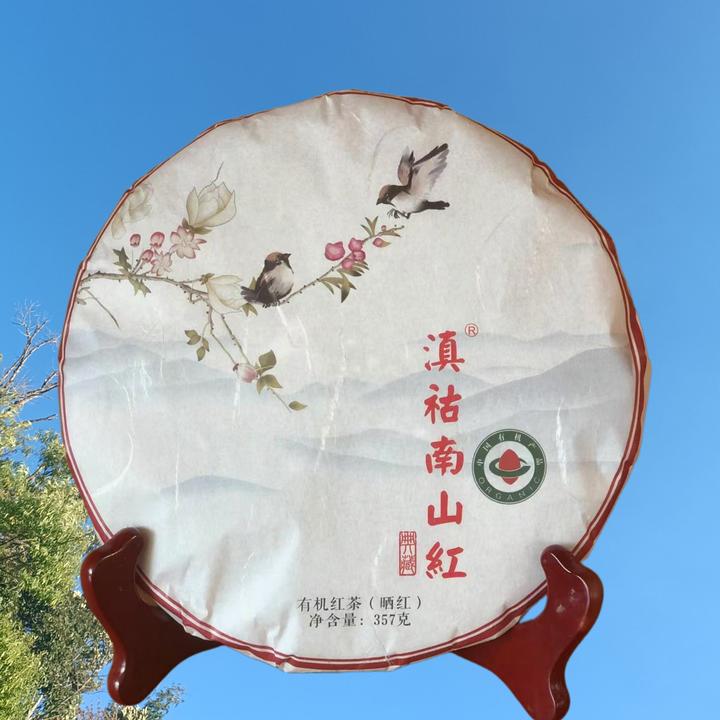 云南高海拔红茶357克饼茶