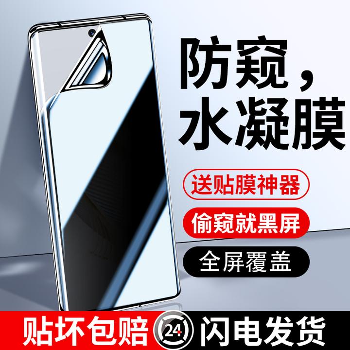 适用苹果15/14/13/12/11/promax手机膜iphonex防窥水凝膜xs全包膜
