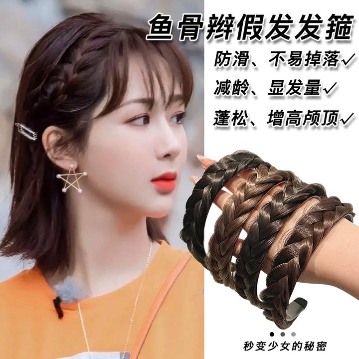 非金属亚克力发饰 鱼骨辫假发发箍一体麻花辫头饰编发头箍辫子女