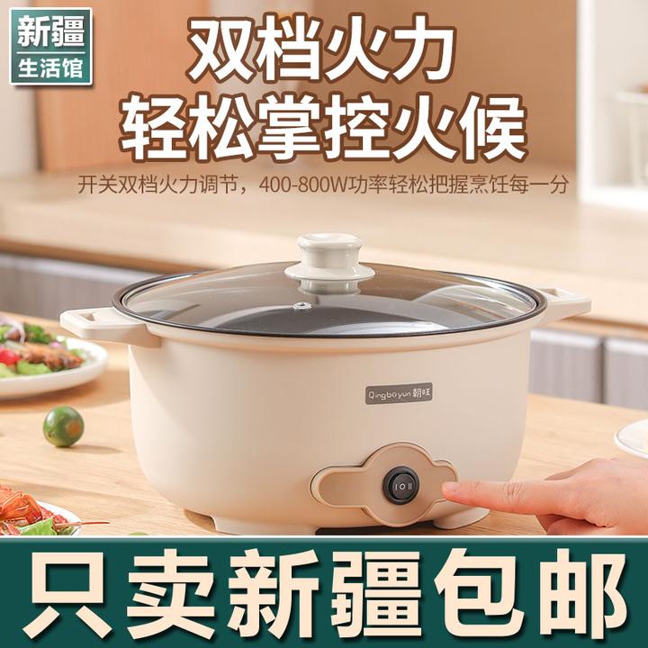 新疆生活馆电煮锅宿舍学生锅电锅电炒锅一体多功能家用锅电热火锅