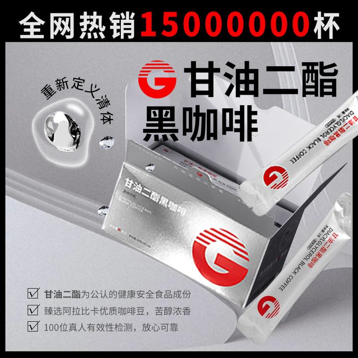 G大G正品甘油二酯咖啡每日咖啡浓缩0蔗糖阿拉比卡运动越南黑咖啡