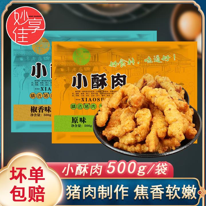 妙享佳椒香小酥肉油炸火锅食材小吃酒店特色菜500g