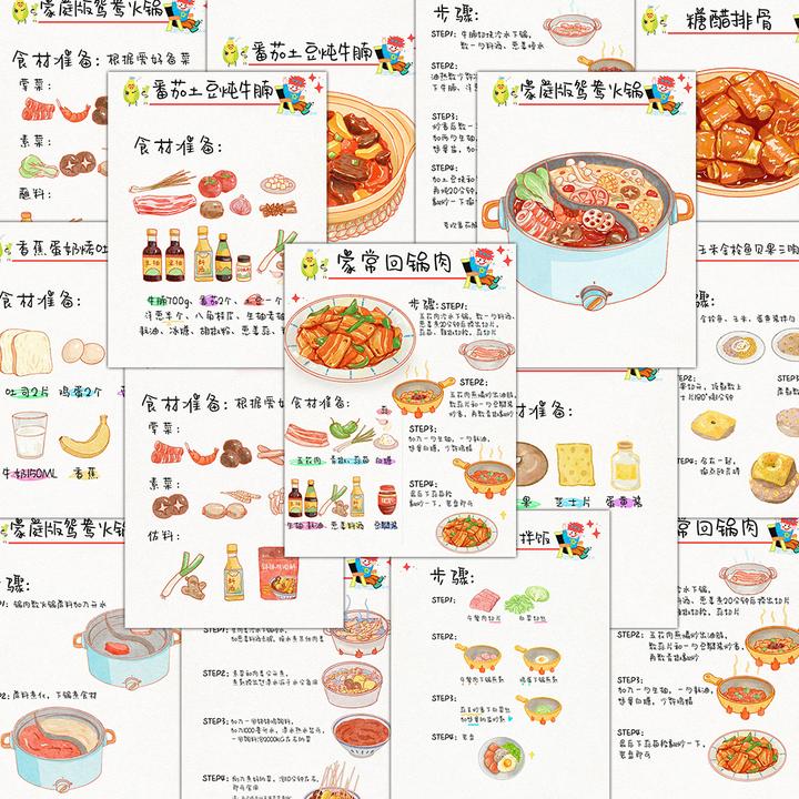 54张经典家常菜食谱贴纸美食步骤详细贴画高级装饰笔记本手账本