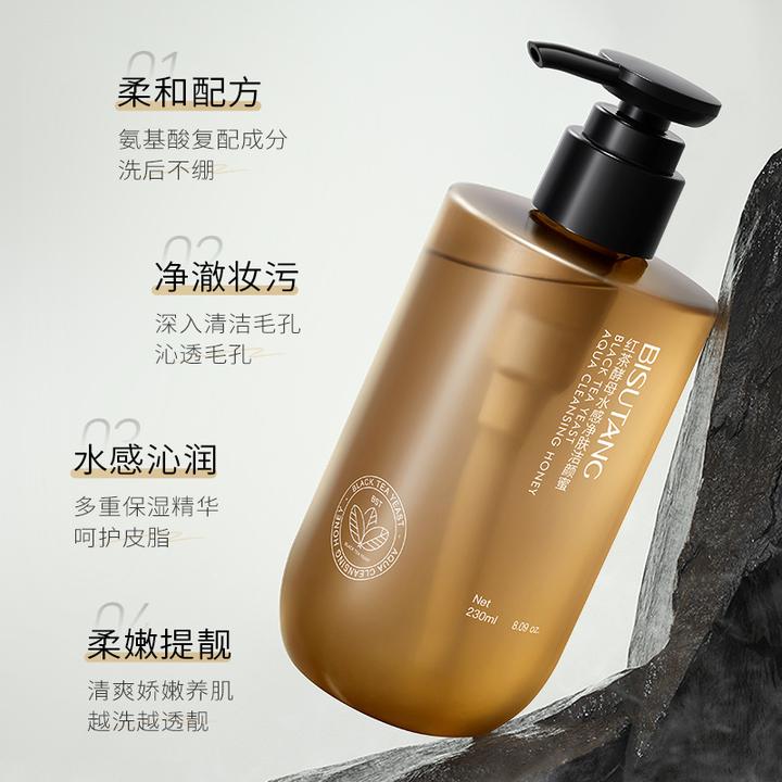 BISUTANG/碧素堂酵母水感净肤温和眼唇脸三合一深层卸妆油清洁