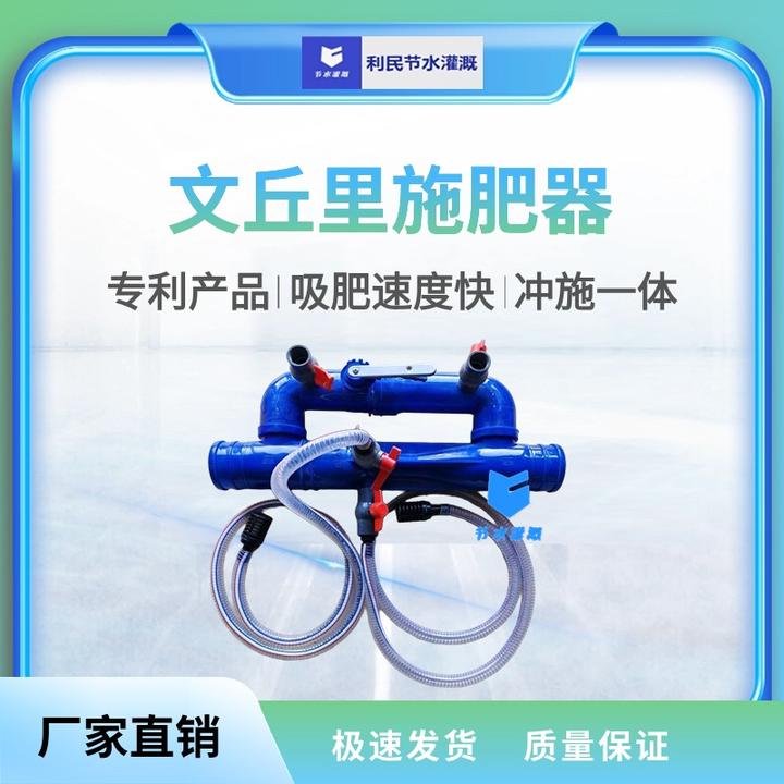 新款滴灌文丘里大流量施肥器自动吸肥不憋泵自动农用滴灌