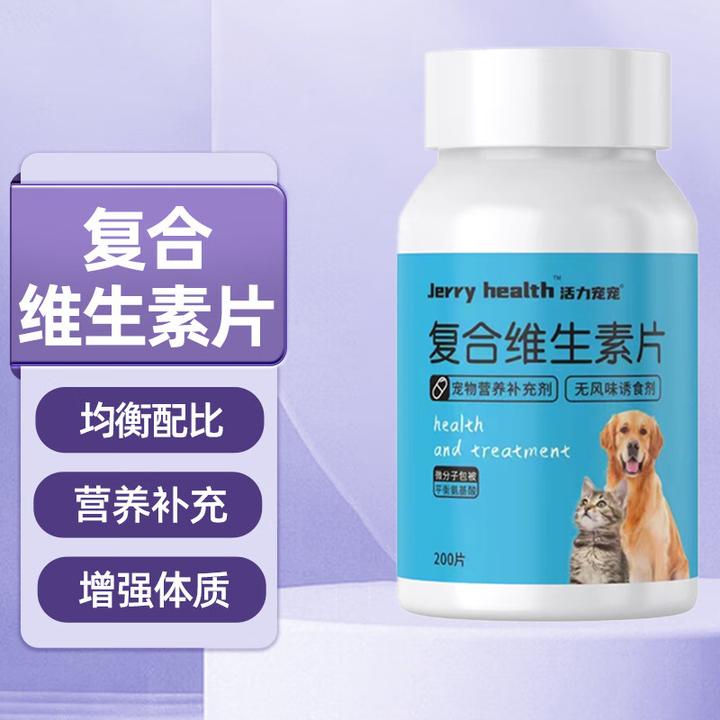 【活力宠宠】日常养宠营养补充12+复合维生素片猫咪狗狗通用一瓶200