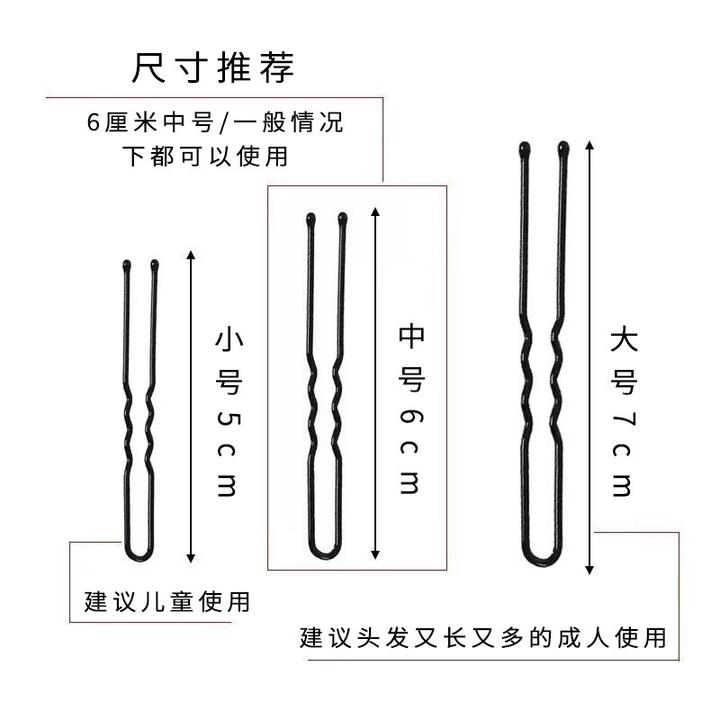 50支装U形夹发夹卡子固定造型影楼盘发丸子头化妆师专用钢夹发饰
