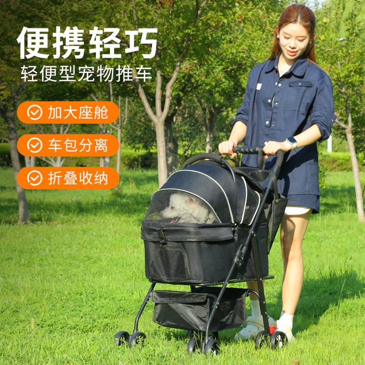 宠物推车狗狗猫咪轻便折叠中小型犬外出宠物包手推遛狗可分离提篮