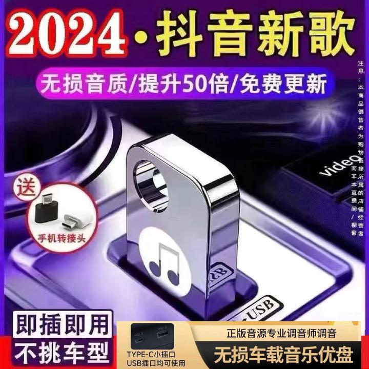 【2024高端品质】9月推出新品，车载音乐盘 小巧精致